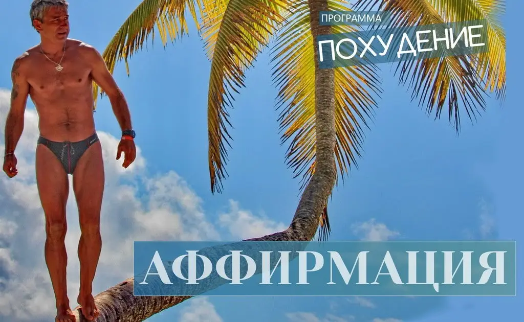 pohudenije_dimas_picture2